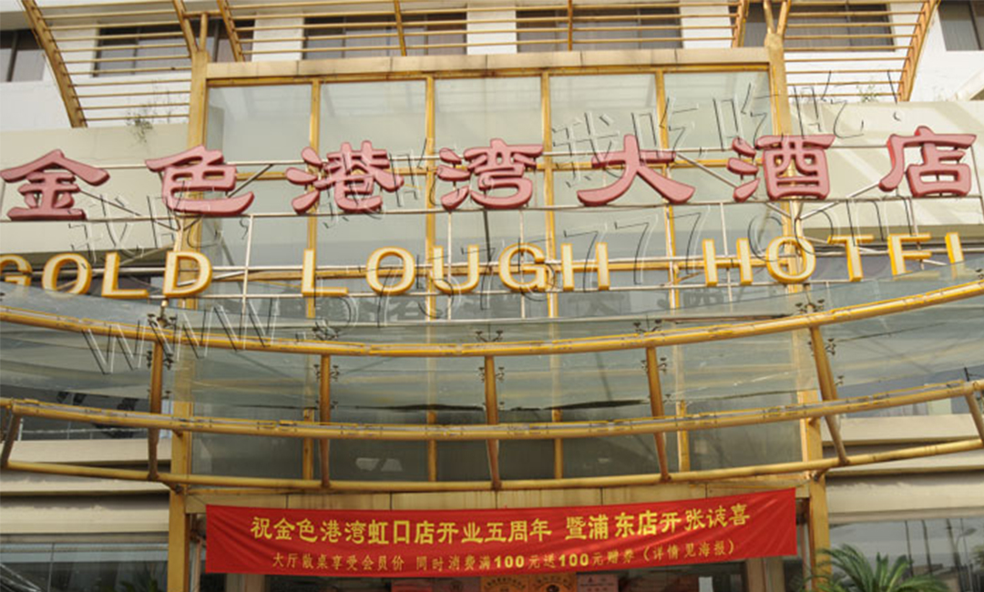 白沙白沙金色港湾宣传片制作案例
