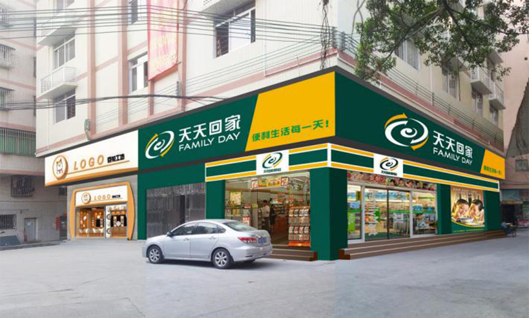 白沙白沙天天回家连锁便利店周年庆活动案例