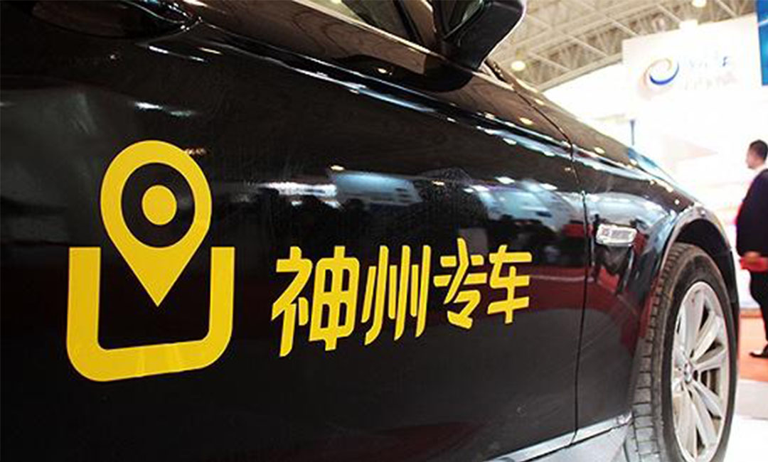 白沙白沙神州专车微信活动策划案例
