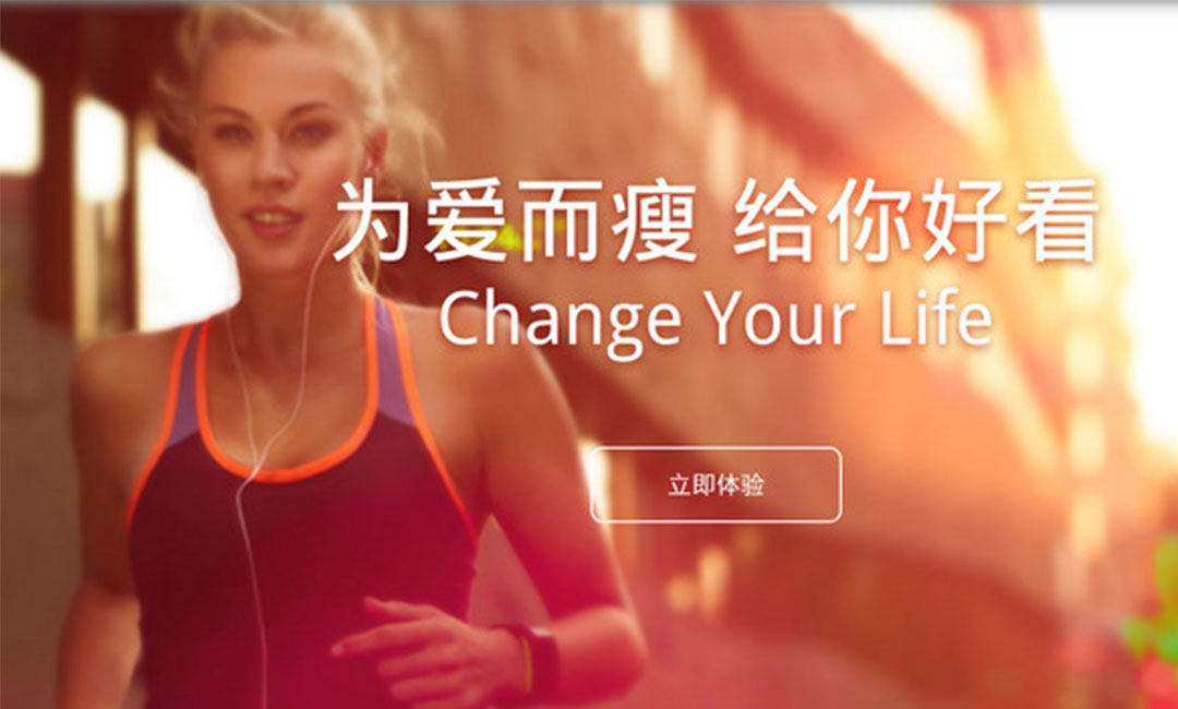 白沙白沙瘦瘦APP提高下载量案例